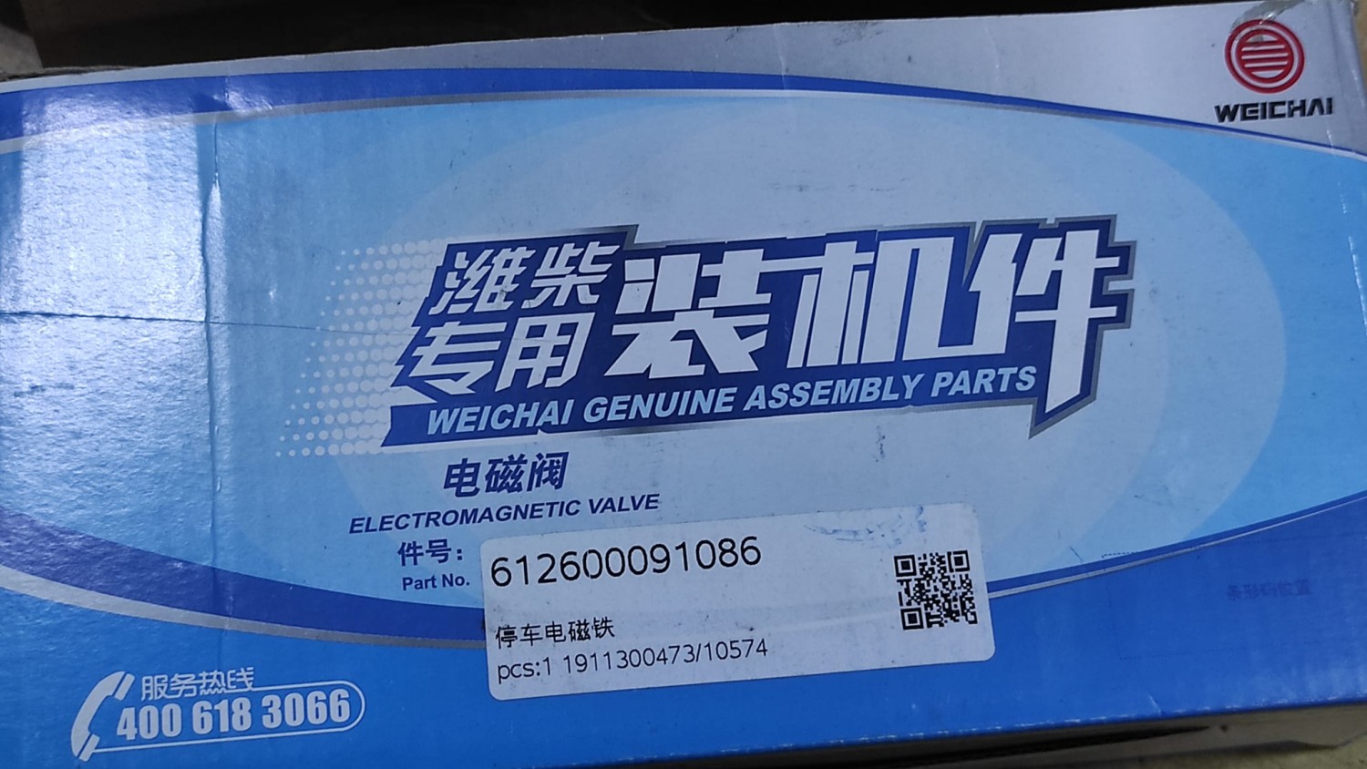 WEICHAI Electromagnet Valve |Brand New|